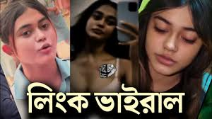 স্নেহা মনি ভাইরাল ভিডিও লিংক/Sneha Moni Viral Video Link